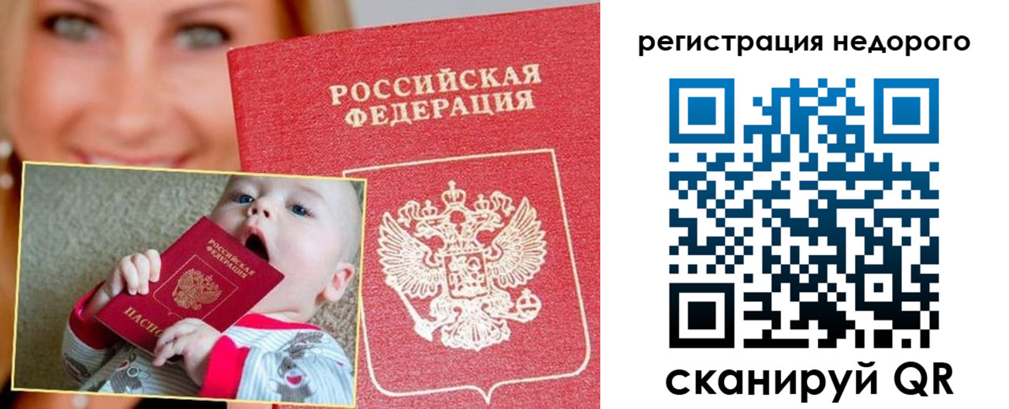 временная регистрация для всех в Старой Купавне