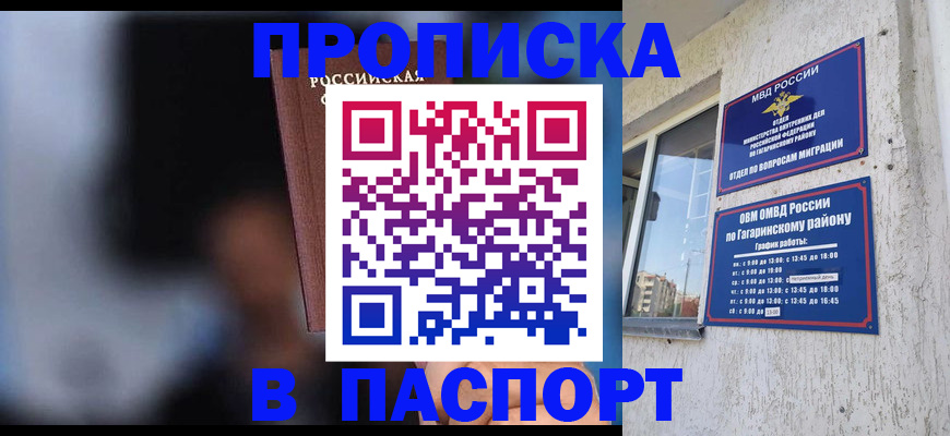 временная регистрация для всех в Старой Купавне